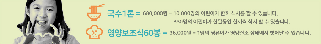 국수1톤 + 영양보조식60봉