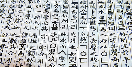우리 언어와 문화를 간직한 우리민족 어린이를 위해